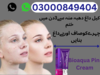 Bioaqua Pink Cream In Pakistan Image